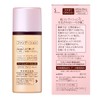 プリマヴィスタ 化粧のり実感リキッドファンデーション UV ベージュオークル05 SPF25 PA++ 30ml