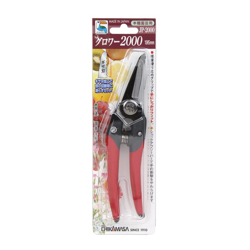 Chikamasa Strong Gardening Shears Grow 2000 JP-2000