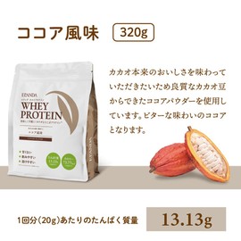 ELANDA(エランダ) 甘くないプロテイン 【ココア風味 個包装 10袋】 ホエイ 人工甘味料不使用 香料 着色料 無添加 飲みやすい 溶けやすい WPC