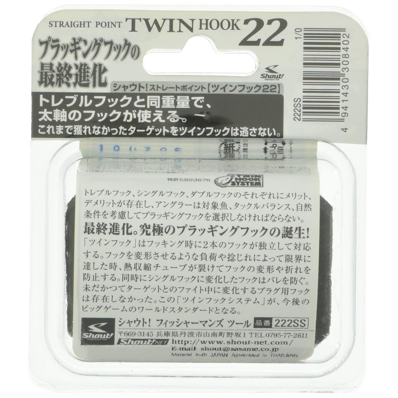 Shout! Straight Point Twin Hook 22 4/0. 222SS