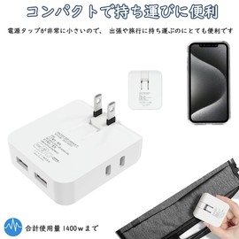 FUMITAKE Outlet Tap with USB, 2 AC Outlets, 2 USB Ports, Octopus Outlets, Branching, Multi-Tap, Direct Plug Tap, Lightning Guard, Power Tap, Small, Thin, Compact, Smartphone, Tablet, Charging Tap,
