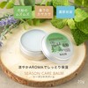Pollen Prevention Seasonal Care Balm (Herbal Clear) 0.7 oz (20