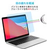 For MacBook Air13 / MacBook Pro 13 Blue Light Film,
