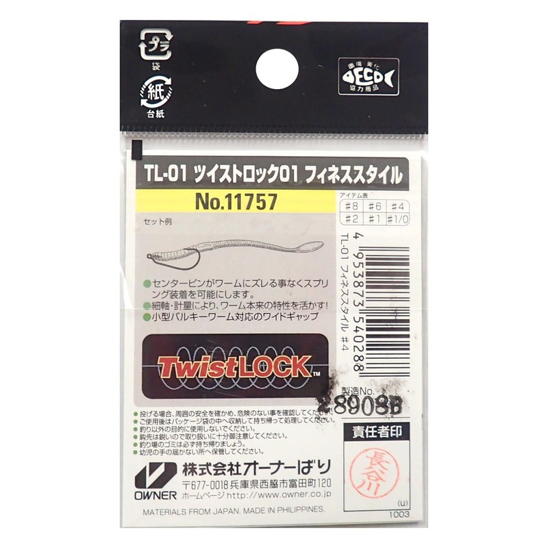 Owner No. 11757 TL-01 Twist Lock FS Finesse Style #4