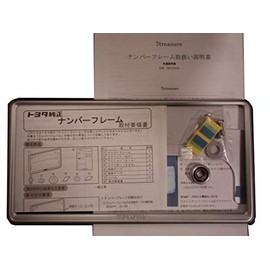 Genuine Toyota License Frame (Silver Metallic Rear) Compatible with Vellfire Voxy Estima