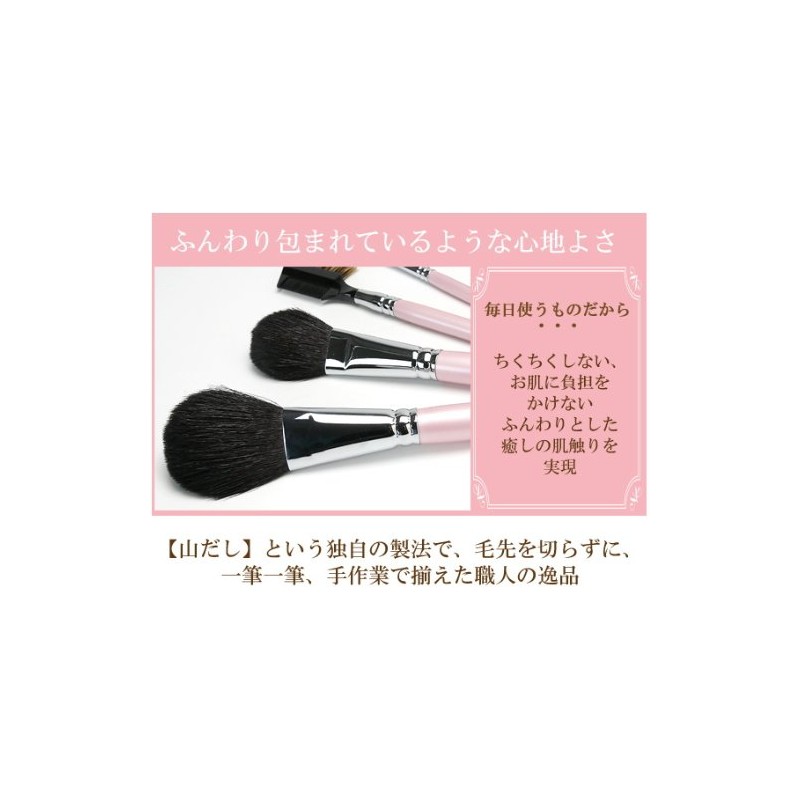 Kumano Makeup Brush Set (Japan Gift Prize 2015 Hiroshima Prize)