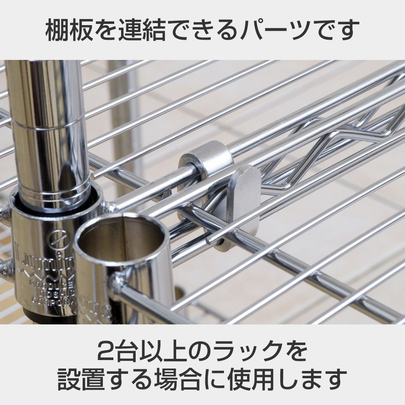 Parts for Connecting and Dividing Metal Racks