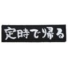 Patch Shop Dongri A0632 Back On Time Embroidery Airsoft Patch