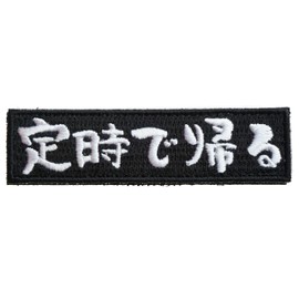 Patch Shop Dongri A0632 Back On Time Embroidery Airsoft Patch Removable (Velcro and Velcro Compatible) Velcro Military