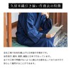 Watanosato Men's Samui Samui Samue Clothes, Made in Japan, Kurume