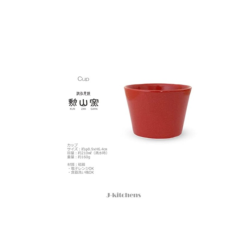 J-kitchens Sanzan Kiln Cup Soba Boar, Hasamiyaki, Made in Japan,