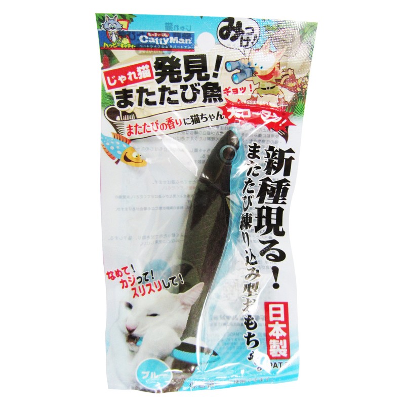 CattyMan Discovery of Punished Cat - Blue