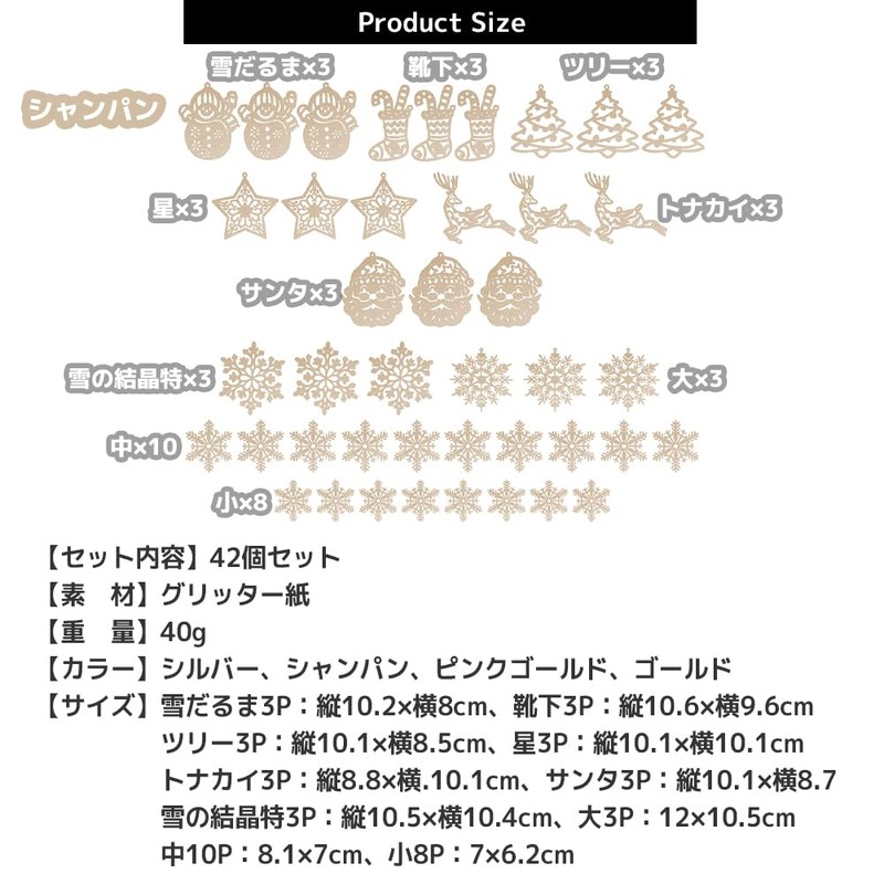 [FUPUTWO] Christmas Tree Ornament Decoration Snowflake Decoration Set (Gold)