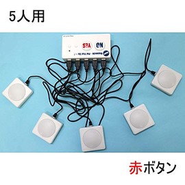 Super Fast Press Ping Pong Boo Red Button for 5 People 329453