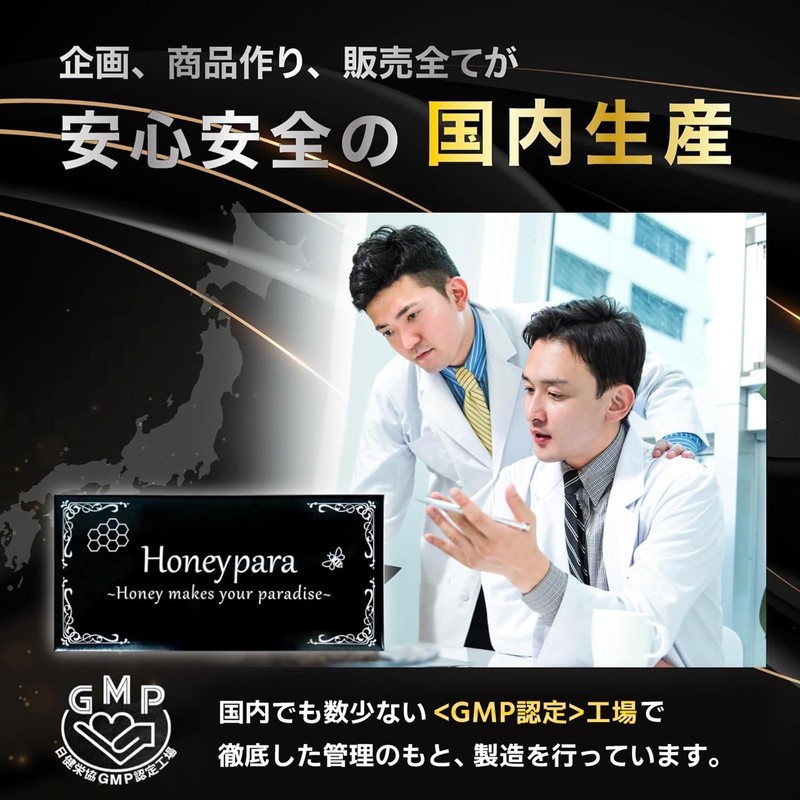 Honeypara Maca Ginseng, Honey, 6 Carefully Selected Ingredients, Made in