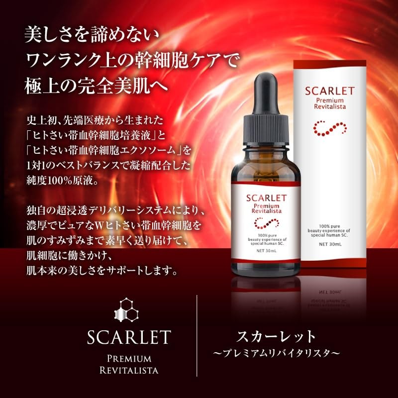 Premium Revitalista Serum Scarlet