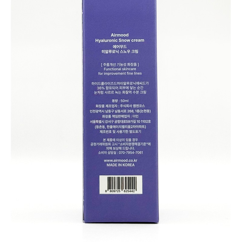 Air Mood Hyaluronic Snow Cream 50ml / 에어무드 히알루로닉 스노우