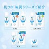 HADA LABO Gokujyun Hyaluron Lotion Large Capacity Pump Type 400ml