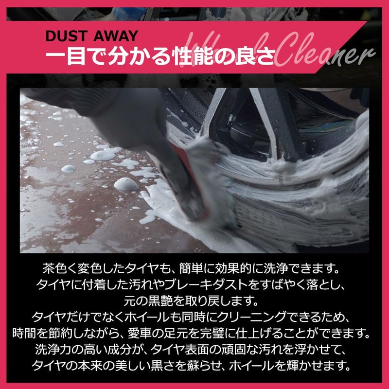 Dust Away
