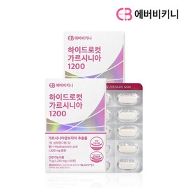 Everbikini Hydro Cut Garcinia 1200 2 Box total 120 tablets / 에버비키니 하이드로컷 가르시니아 1200 2박스 총120정