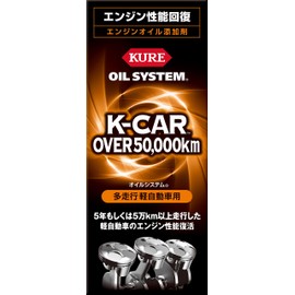 Kure Oil System for Multi-Driving Light Vehicles (6.6 fl oz (180 ml)