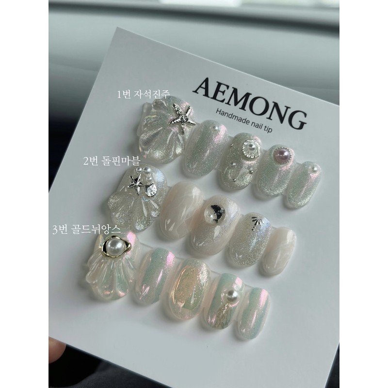 [Powder nail embossed nails] 3 types of high-quality mermaid emboss