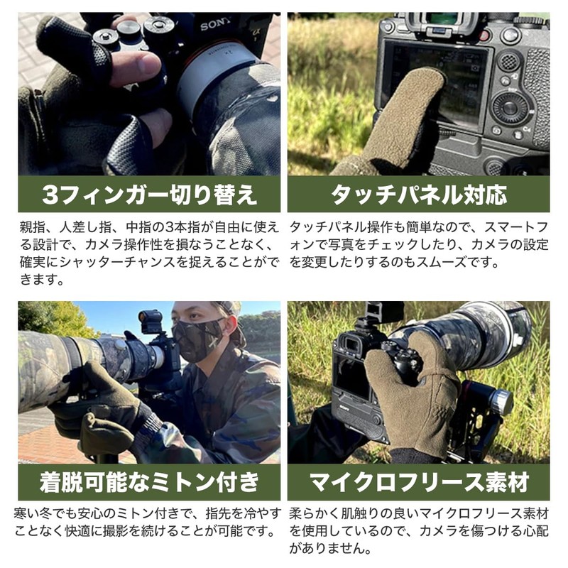 SONIDORI Camera Gloves for Wild Bird Shooting, Fleece Material, Highly