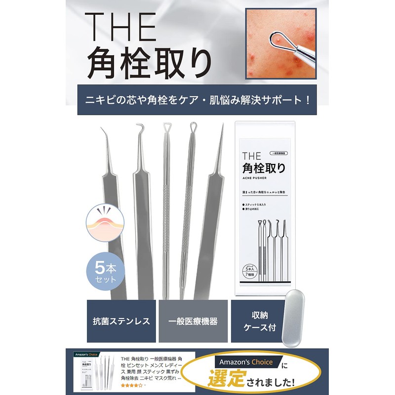 THE Square Bottle Remover, Tweezers, General Medical Devices, Square Plug,