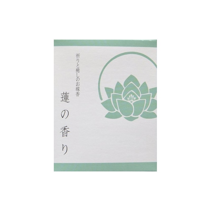 祈りと癒しのお線香ミニ 蓮