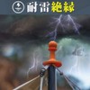 JULANIE Pole End Lock, Camping Lightning Protection Cap, Lightning Rod,