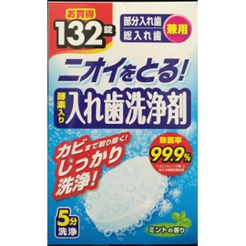 酵素入り入れ歯洗浄剤 部分入れ歯・総入れ歯兼用 132錠入
