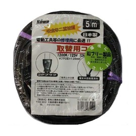 Kowa Kogyo Kowa Electric Tool Replacement Cord 12A-5M EA-519S-5