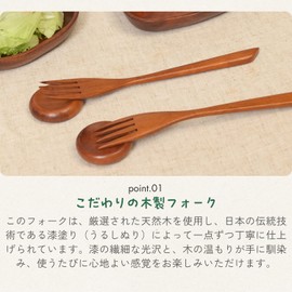 [徳成] フォーク 木製 漆塗りディナーフォーク 20.5cm 斜め型 5本セット TAB-501