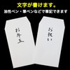 【White Envelopes Plain】Celebration Envelopes Pochi Bags New Year's Bags Gift