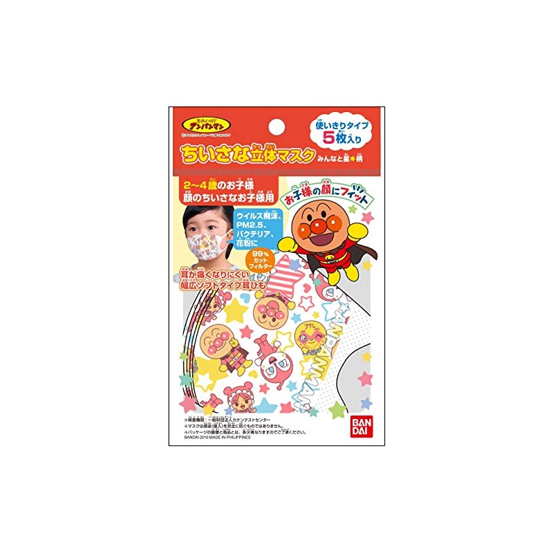 First 3D Mask Anpanman Everyone and Star Pattern