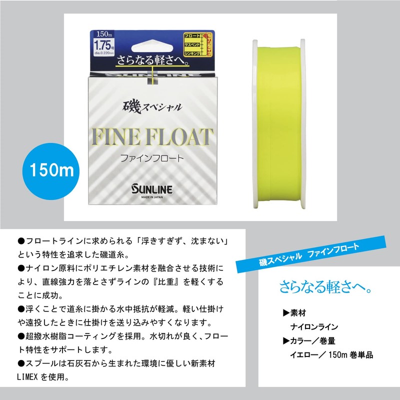 Sunline Beach Special Fine Float, 492.2 ft (150 m), No.