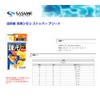 ささめ針(SASAME) PA271 道具屋 流線シモリ ストッパー アソート 0号