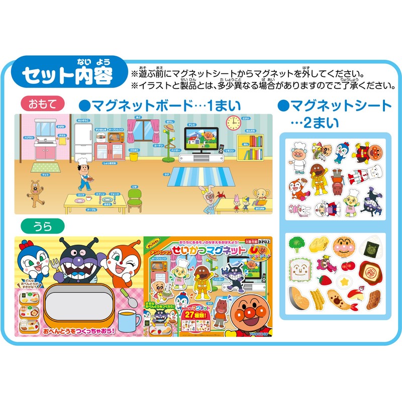 Agatsuma (AGATSUMA) Anpanman Daily Life Magnet [2023]