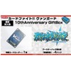 Cardfight!! Vanguard 10th Anniversary GiftBox