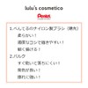 lulu's cosmetico Pentel Luluz Cosmetico Liquid Eyeliner Cork