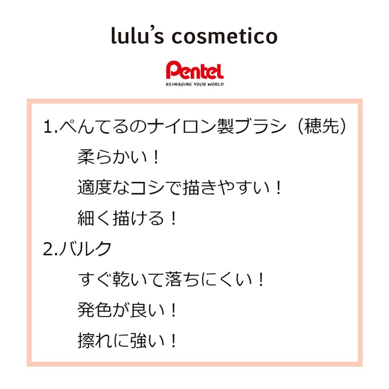 lulu's cosmetico Pentel Luluz Cosmetico Liquid Eyeliner Cork