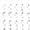 FARSI (PERSIAN) KEYBOARD DECALS ON TRANSPARENT BACKGROUND with BLUE, BLACK,