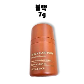 The Face Shop Quick Hair Puff Black 7g / 더페이스샵 퀵 헤어 퍼프 블랙 7g
