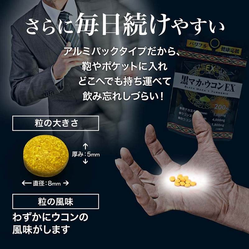 Yuuki Pharmaceutical Black Maca Turmeric Set of 2, 40-50 Day