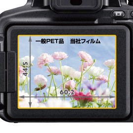 HAKUBA 液晶保護フィルム MarkIINikon COOLPIX P900用 DGF2-NCP900