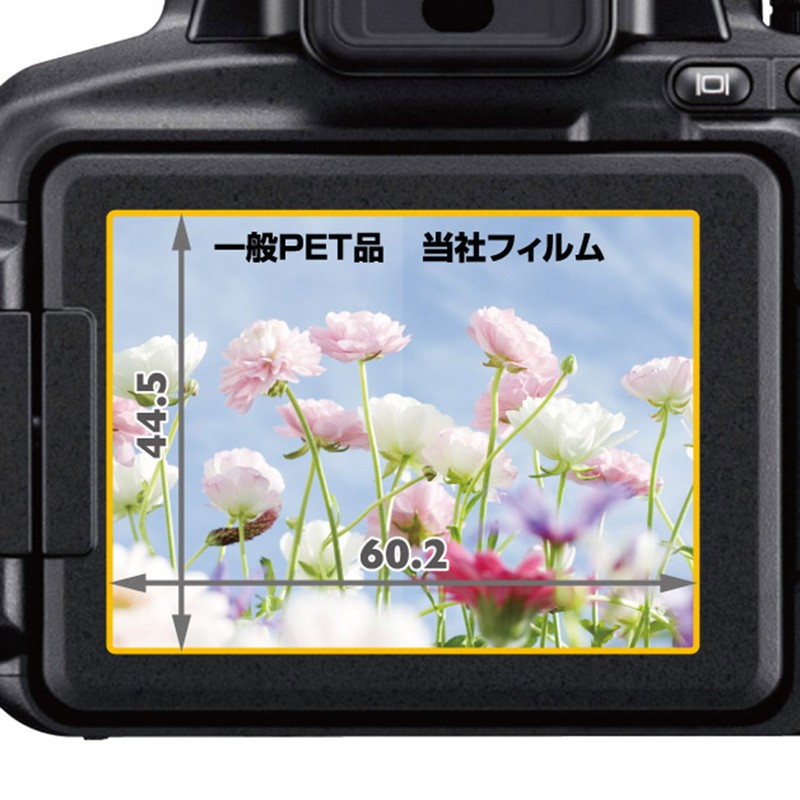 HAKUBA 液晶保護フィルム MarkIINikon COOLPIX P900用 DGF2-NCP900