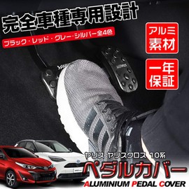BOYOUS Toyota Yaris Cross 10 Series Aluminum Pedal Axle Brake Cover No Tools Required Non-slip Rubber Yaris Cross Custom Dress Up Parts (Black)