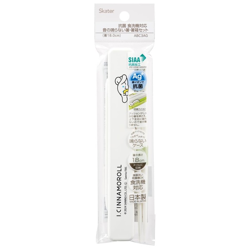 Skater ABC3AG-A Adult Chopsticks & Chopsticks Case Set, Antibacterial, 7.1