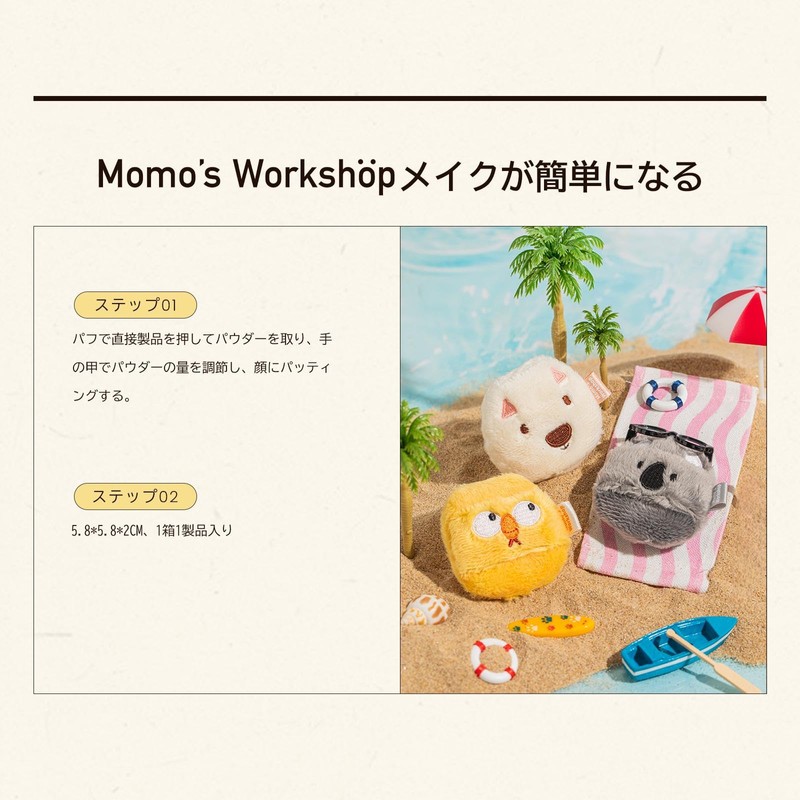Momo's Workshop Cute Design Fluffy Powder, Suitable for Powder Cosmetics,
