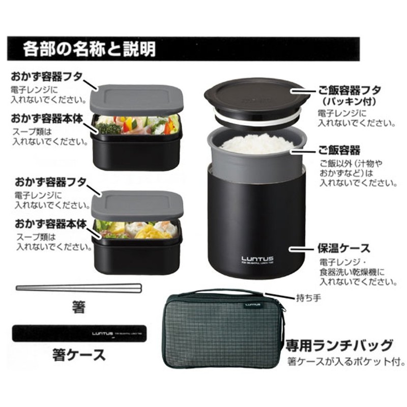 アスベル TWステンレス保温ランチボックス バッグ付 「ランタス」 ブラック HLB-T820
